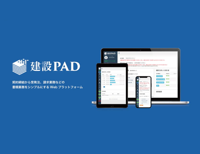 本社移転のお知らせ